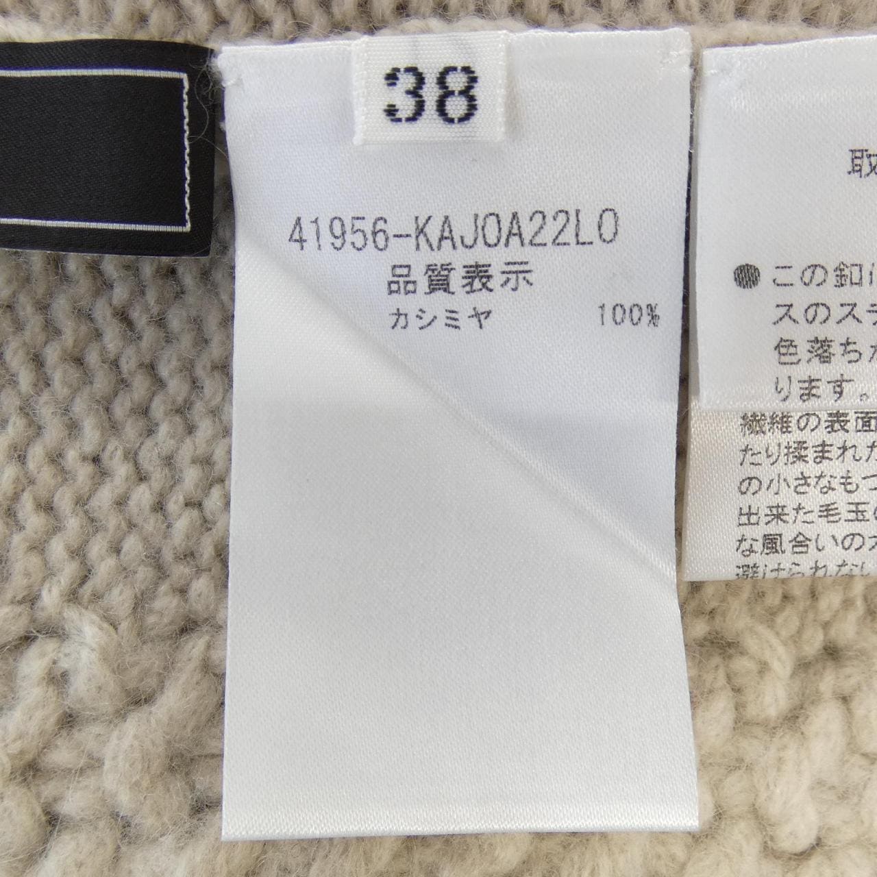 フォクシー FOXEY 41956-KAJ0A22L0 カーディガン