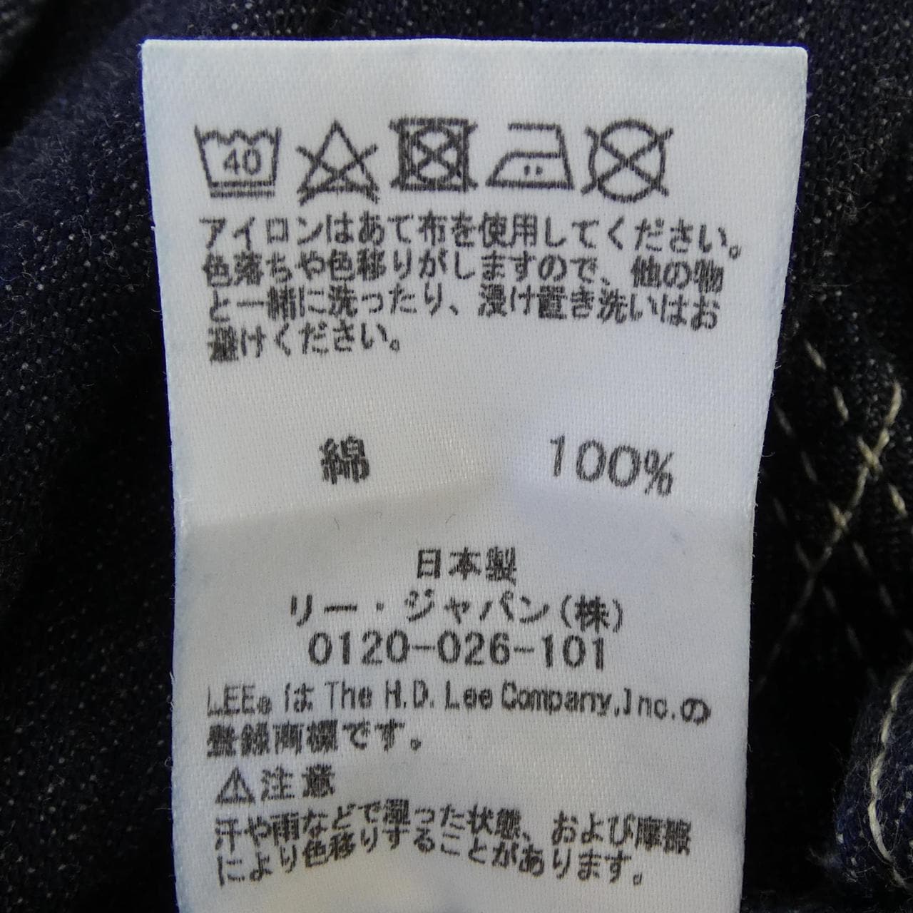 リー LEE ジーンズ