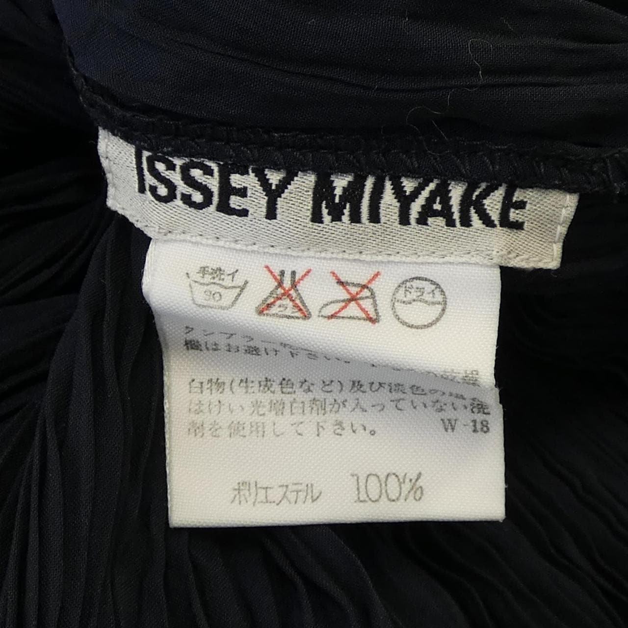 【ヴィンテージ】イッセイミヤケ ISSEY MIYAKE トップス