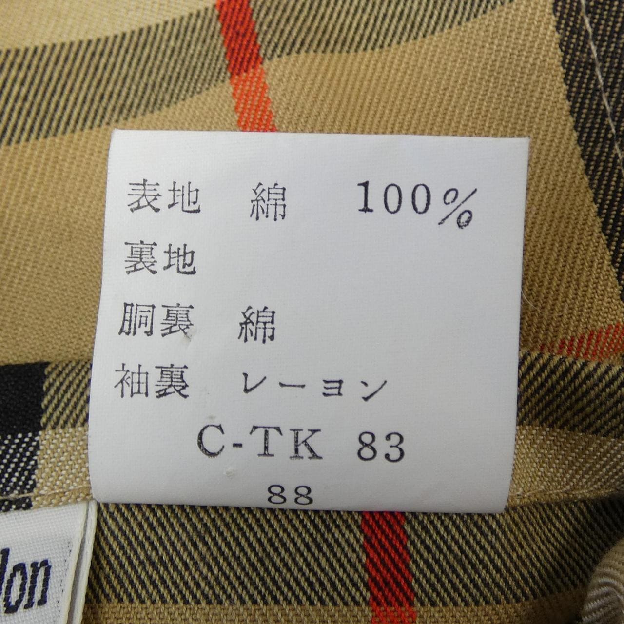 【ヴィンテージ】バーバリーズ Burberrys コート