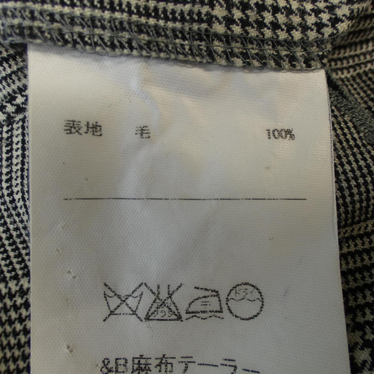 アザブテイラー azabu tailor スリーピース