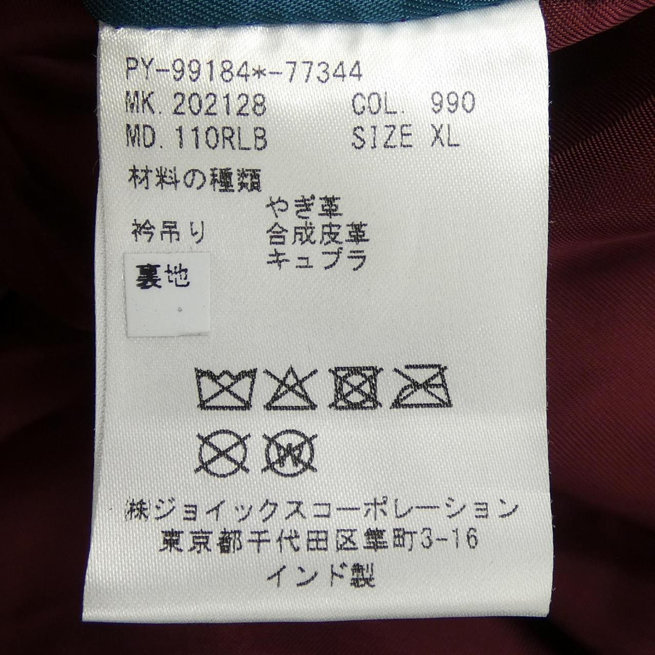 ピーエスポールスミス PS Paul Smith 202128 レザーライダースジャケット