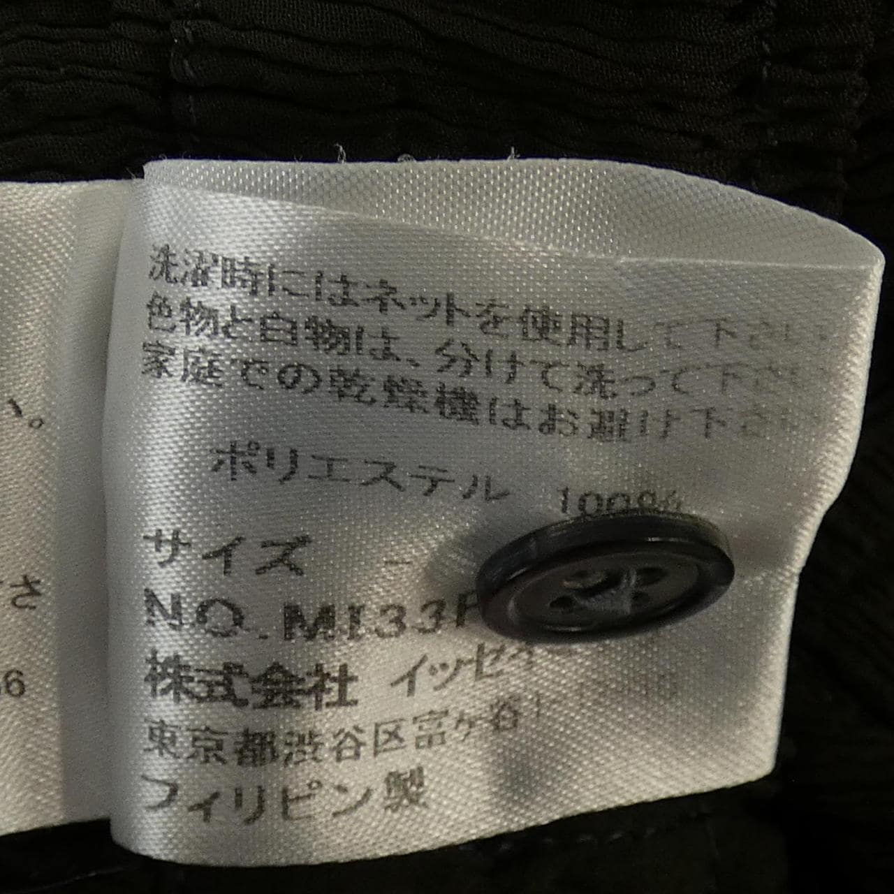 ミーイッセイミヤケ me ISSEY MIYAKE MI33FF353 パンツ