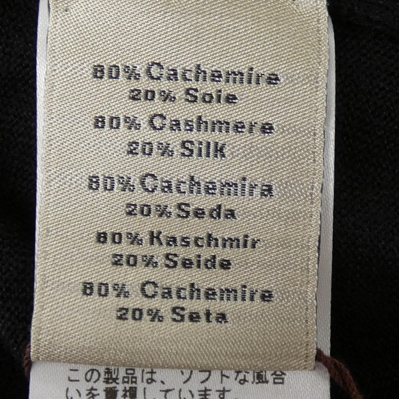 エルメス HERMES 567120HA ニット