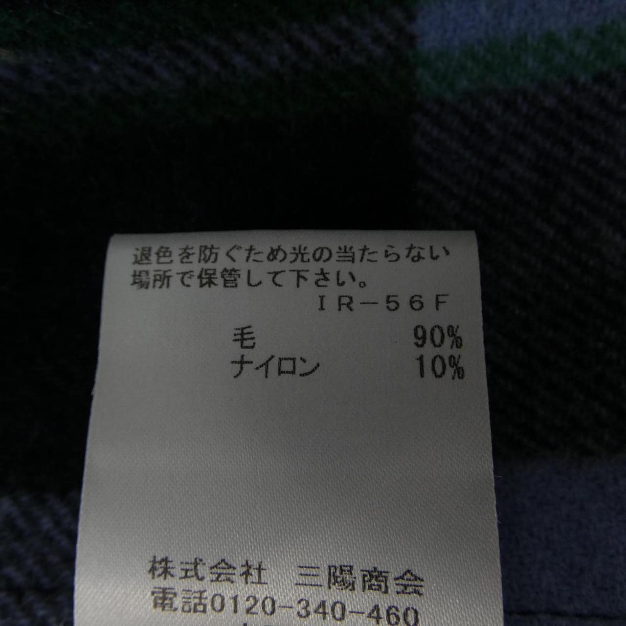 マッキントッシュロンドン MACKINTOSH LONDON ピーコート