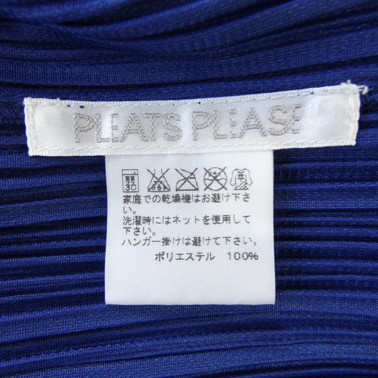 百褶PLEATS PLEASE连衣裙