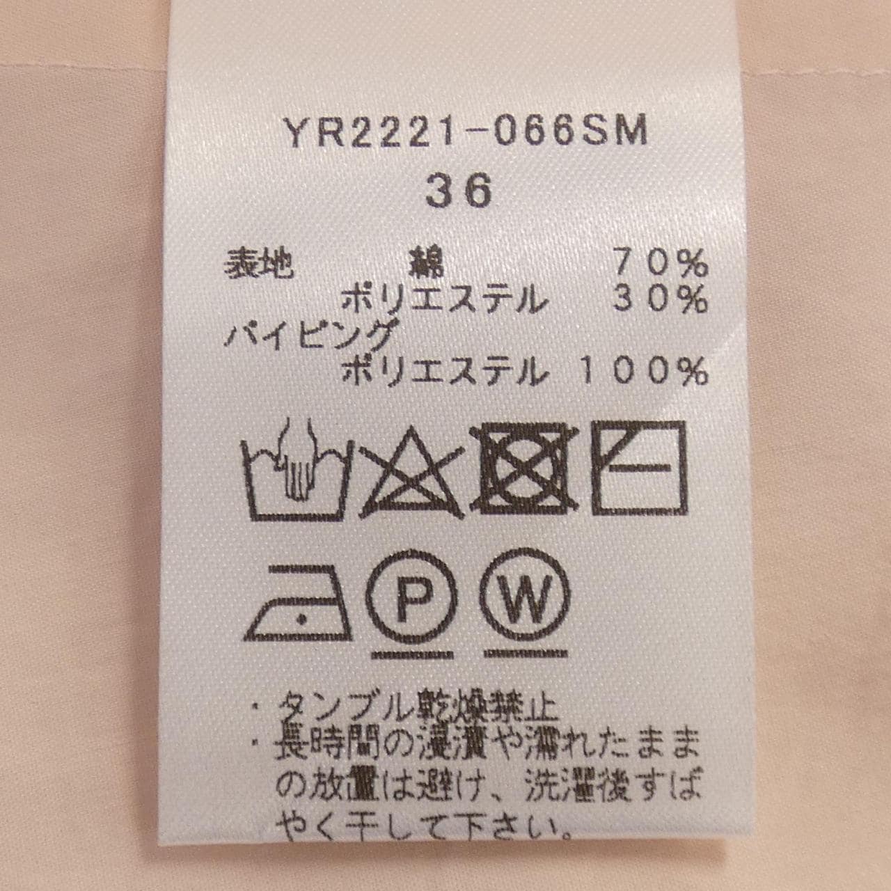 ヨリ yori トップス