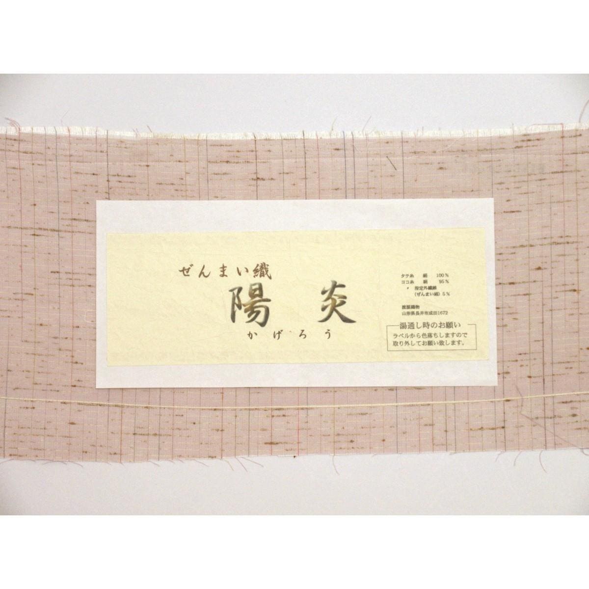 【未使用品】訪問着　ぜんまい紬