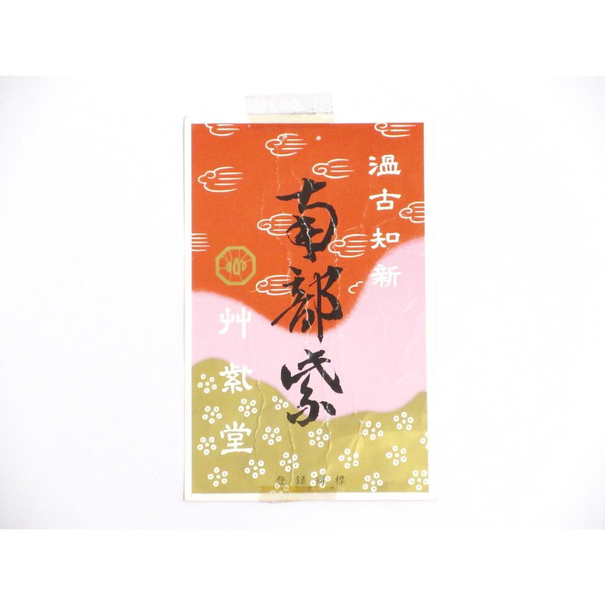 単衣　紫紺染