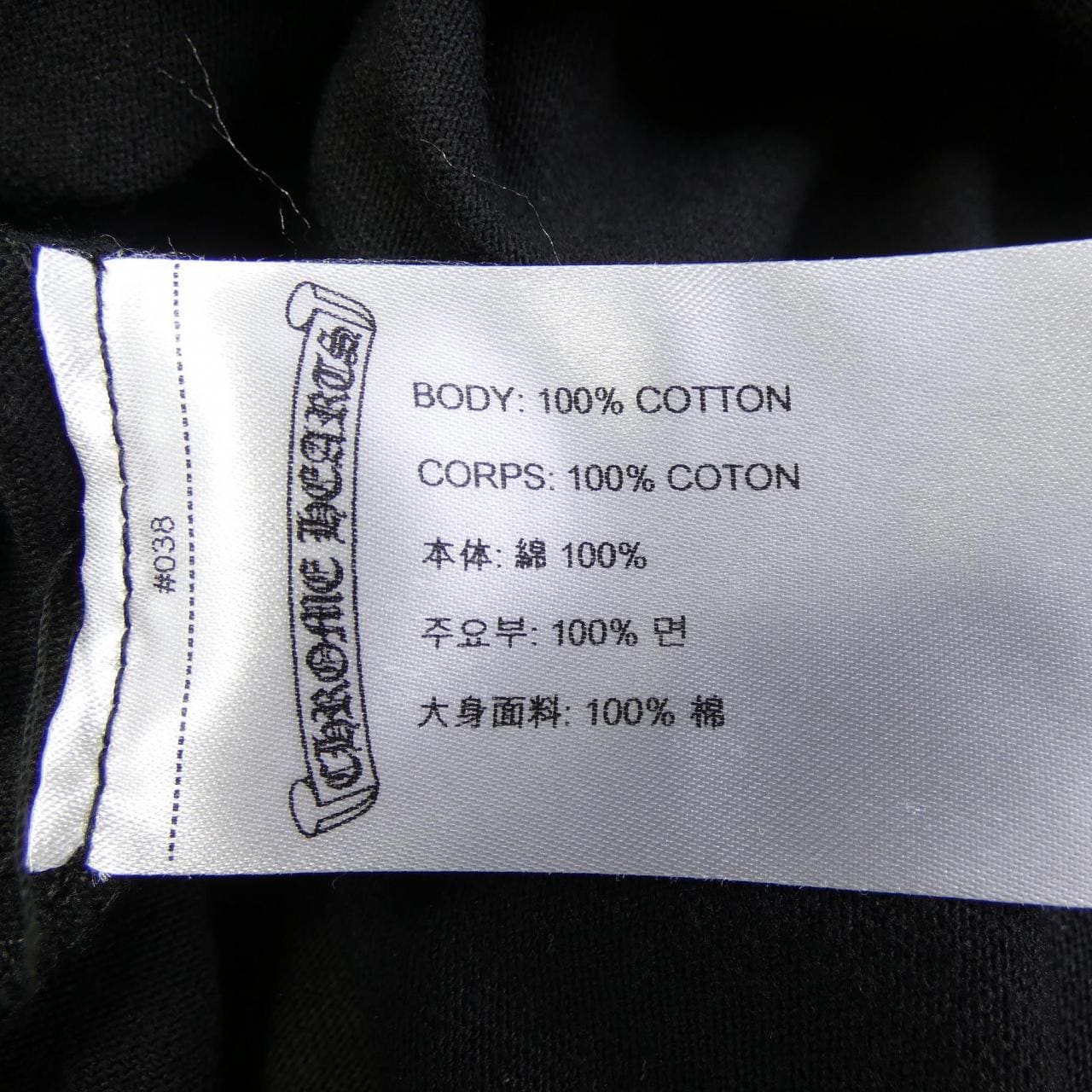 クロムハーツ CHROME HEARTS MATTY BOY STAY FAST 408169832******969 Tシャツ