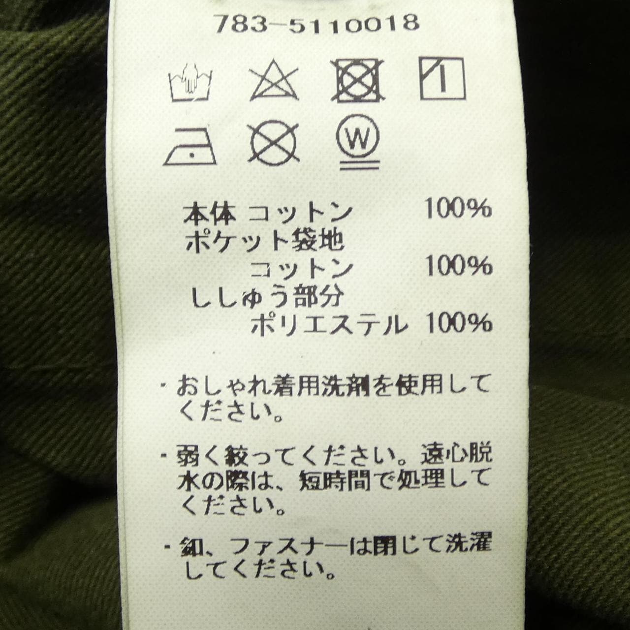 アヴィレックス AVIREX パンツ