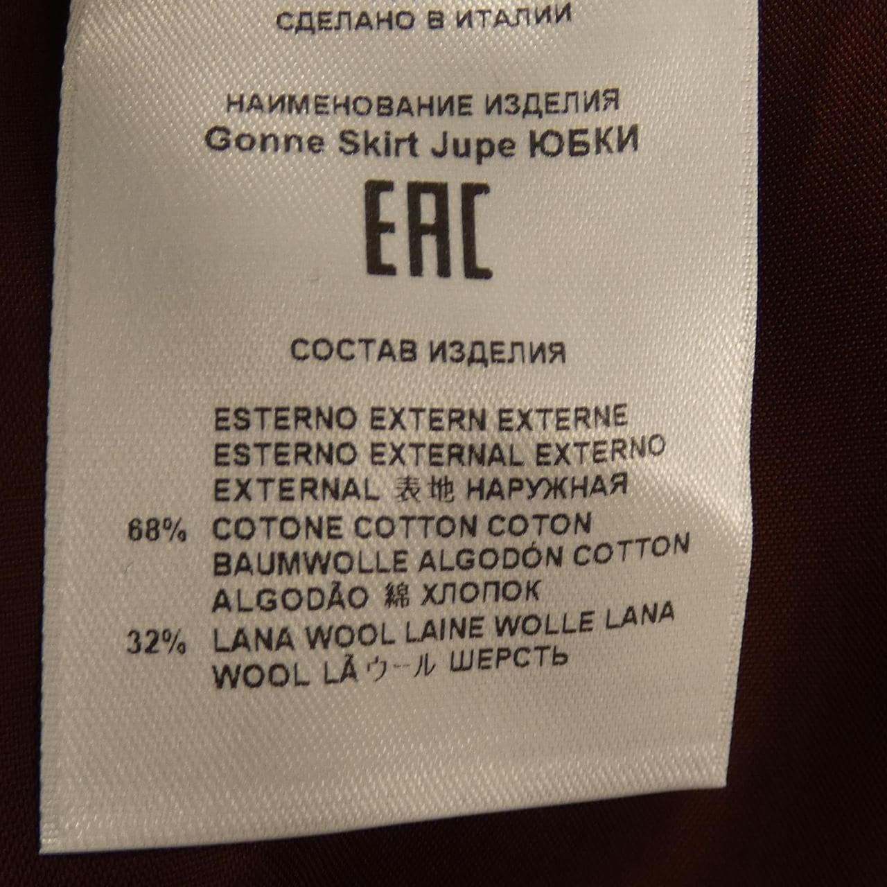 エトロ ETRO スカート