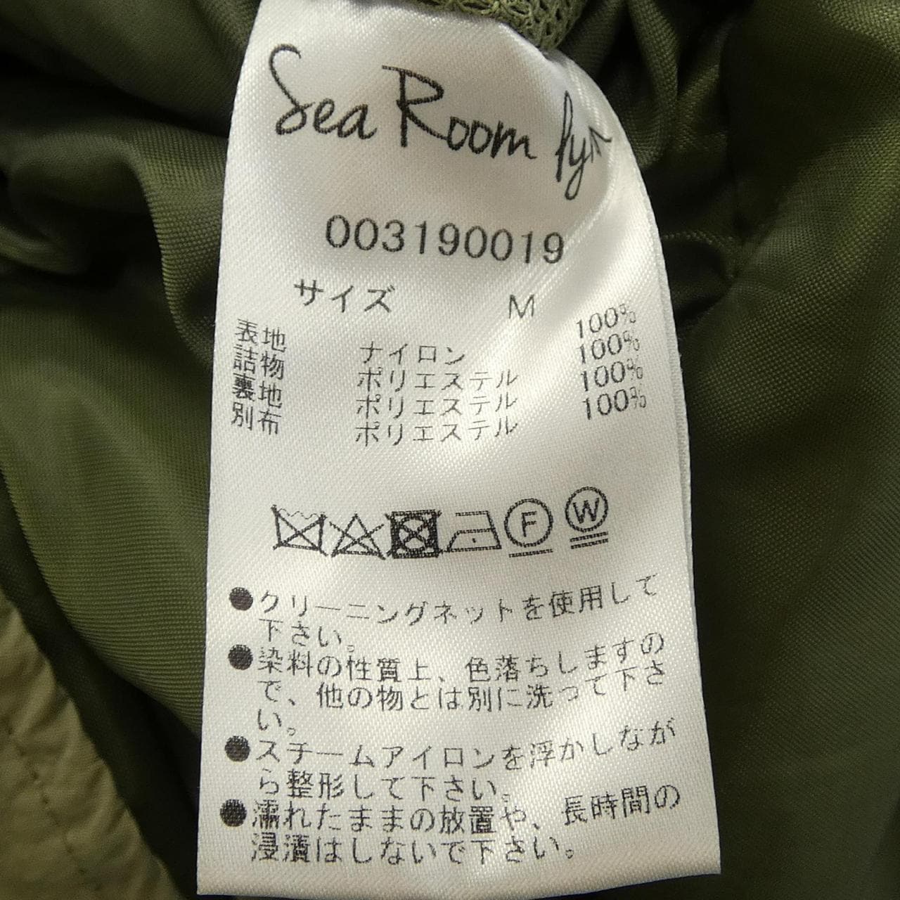 シールームリン Sea Room Lynn コート