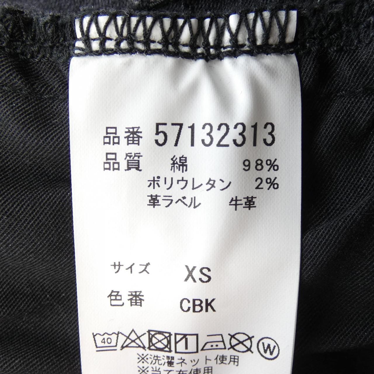 ヤヌーク YANUK スカート