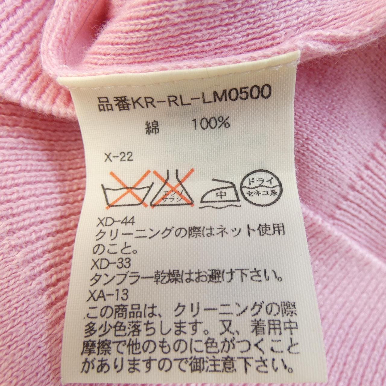ポロラルフローレン POLO RALPH LAUREN ニット