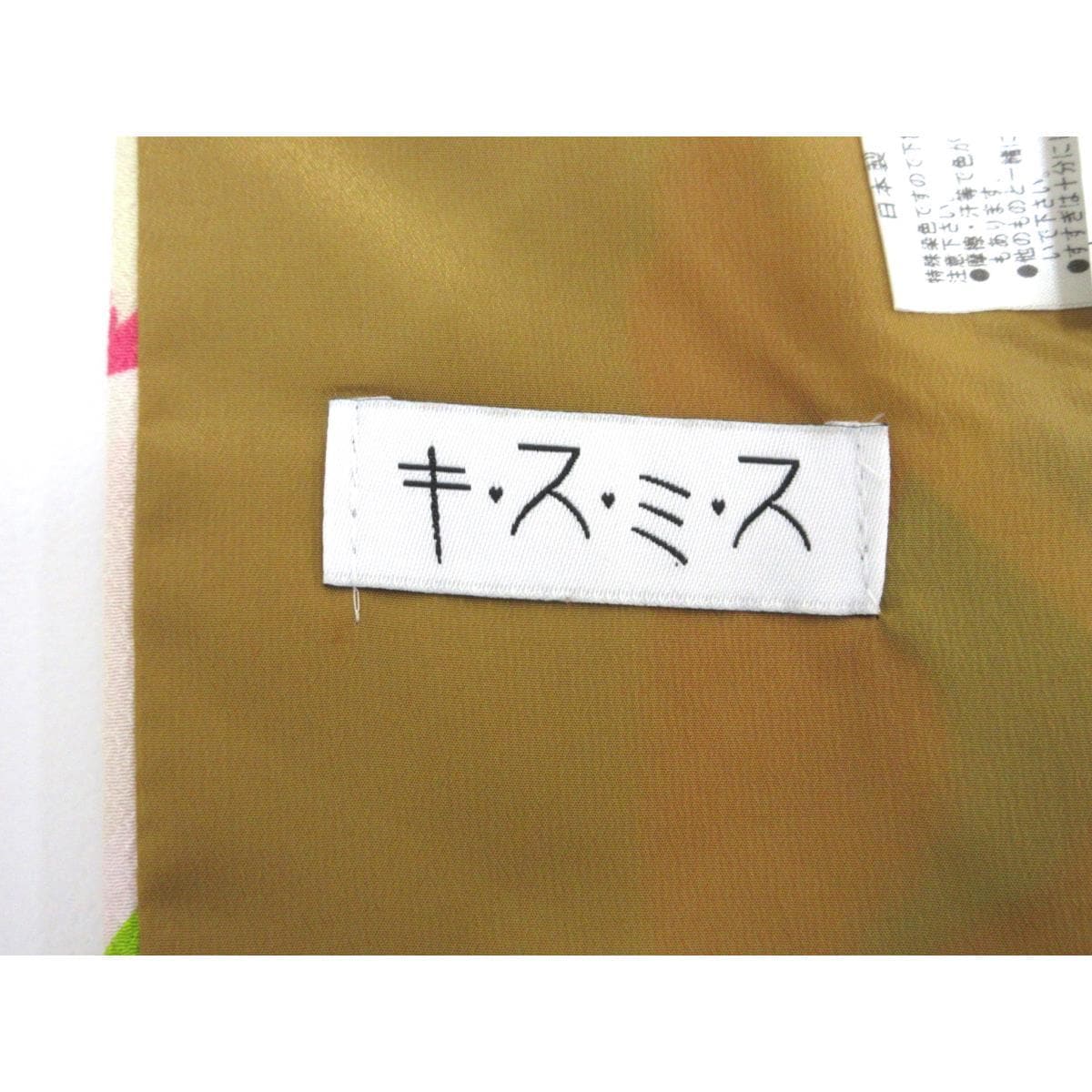 化繊　二尺袖　ショート丈　キスミス