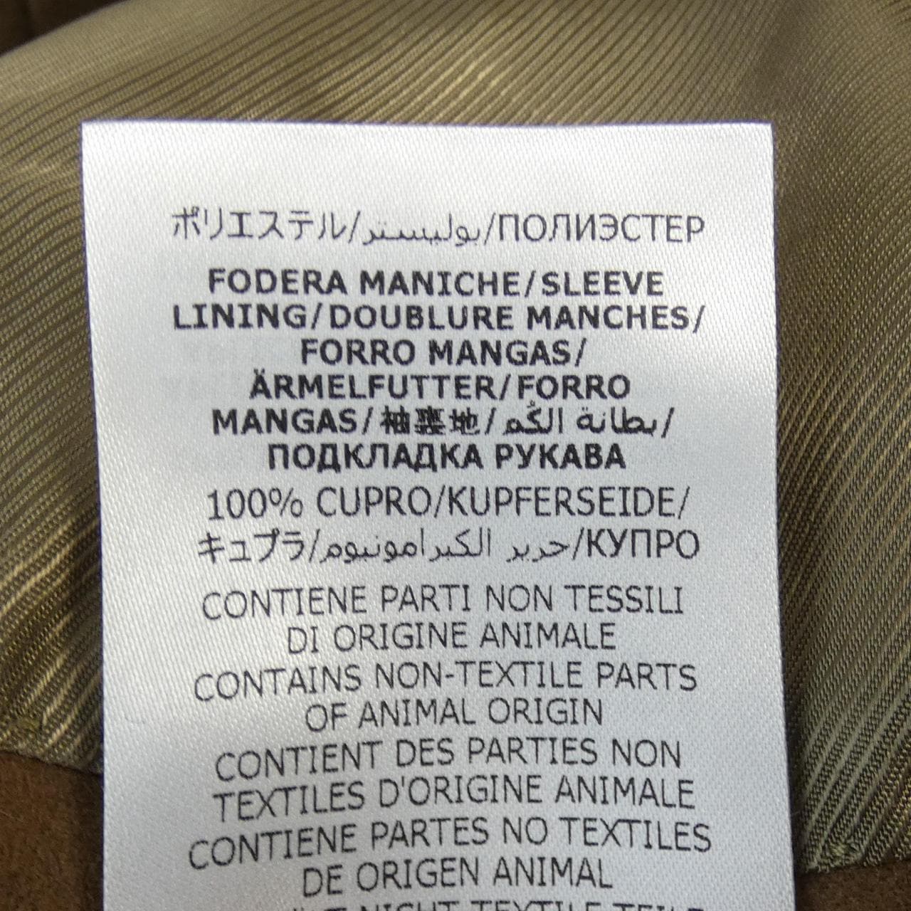 グッチ GUCCI 774538 Z370C コート