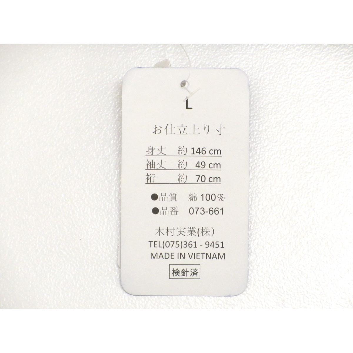 【新品】男ゆかた　Ｌサイズ