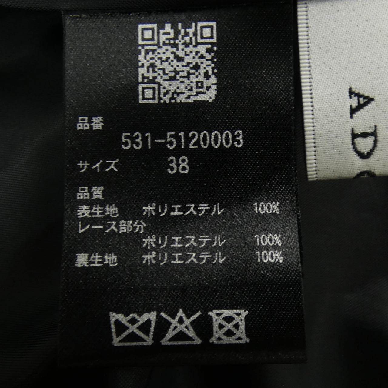 アドーア ADORE スカート