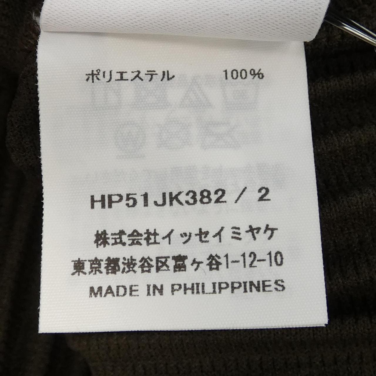 オムプリッセ HOMME PLISSE HP51JK382 トップス
