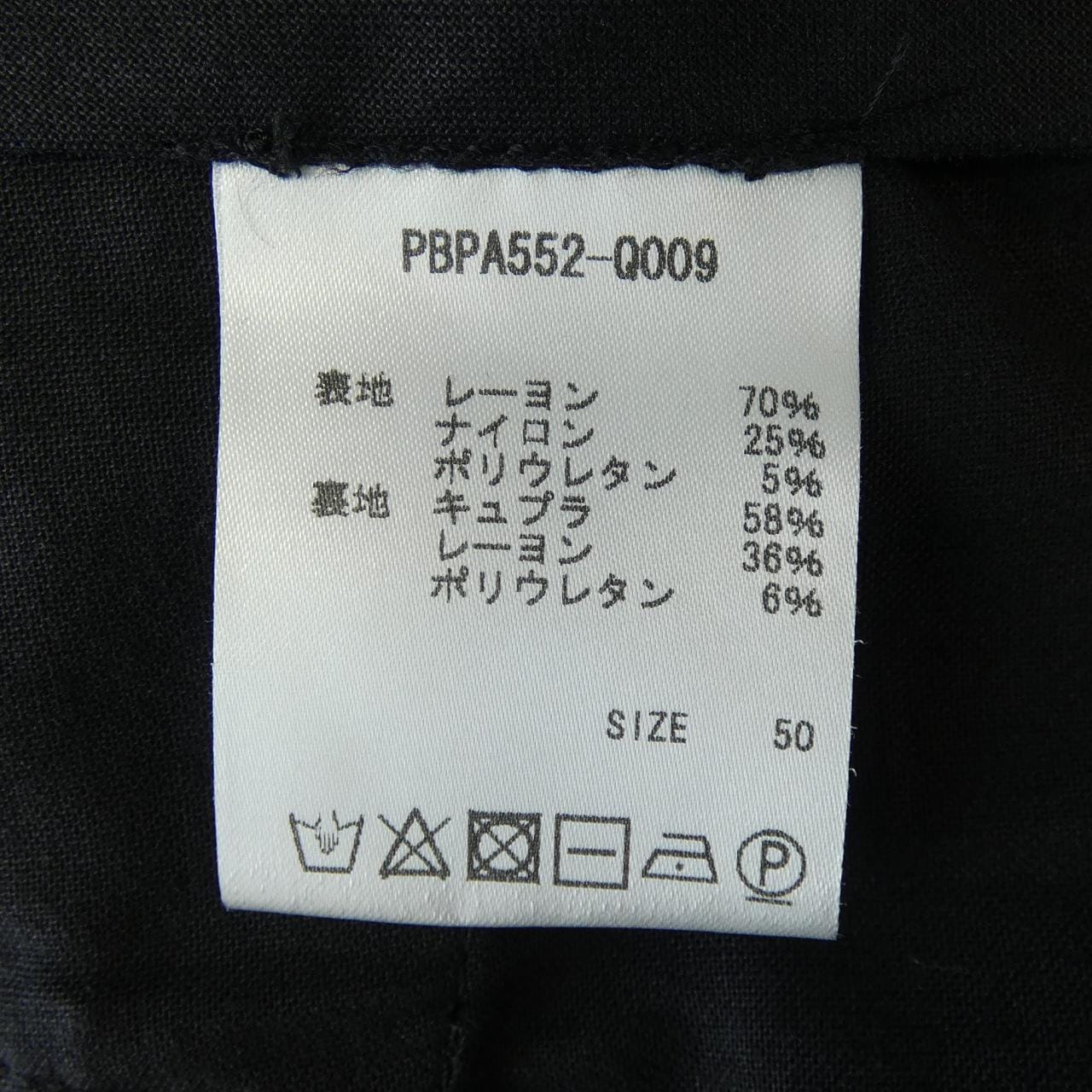 ニールバレット Neil Barrett パンツ