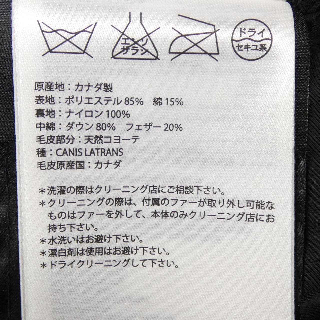 カナダグース CANADA GOOSE 3805JMA CARSON カーソン ダウンジャケット
