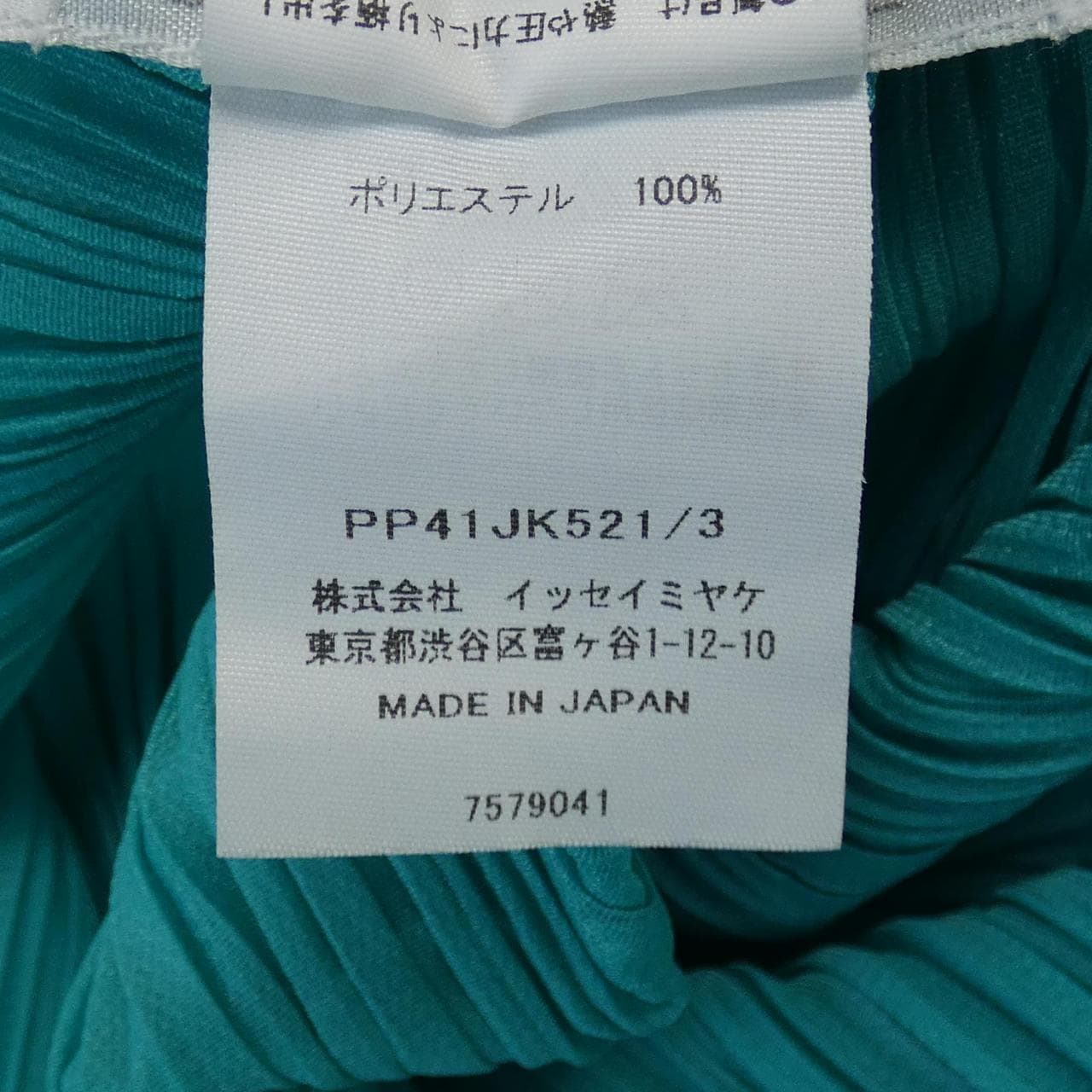 プリーツプリーズ PLEATS PLEASE トップス