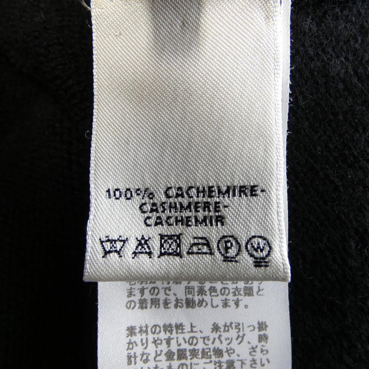 エルメス HERMES *77-7705. ニット