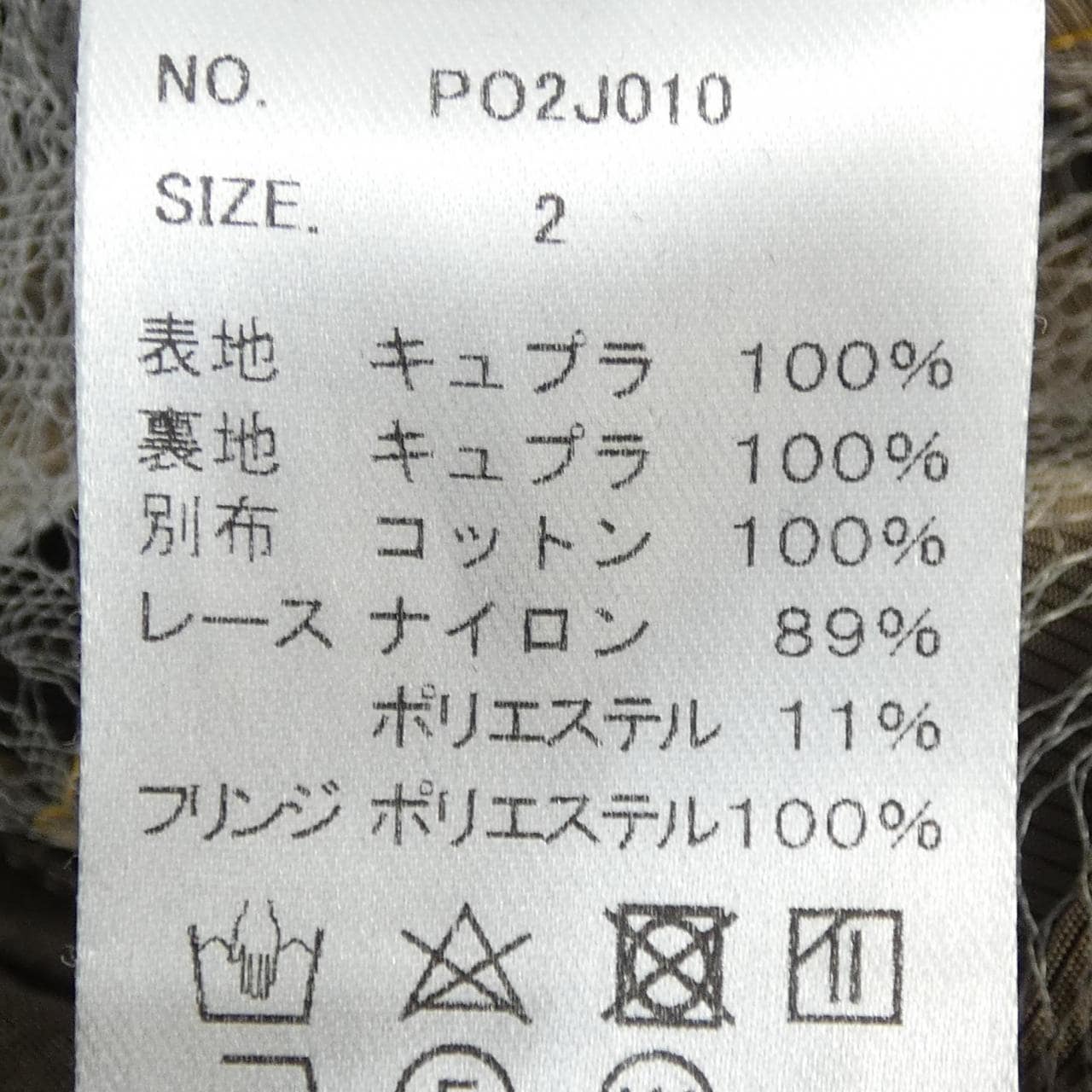 PONTI PO2J010 ワンピース