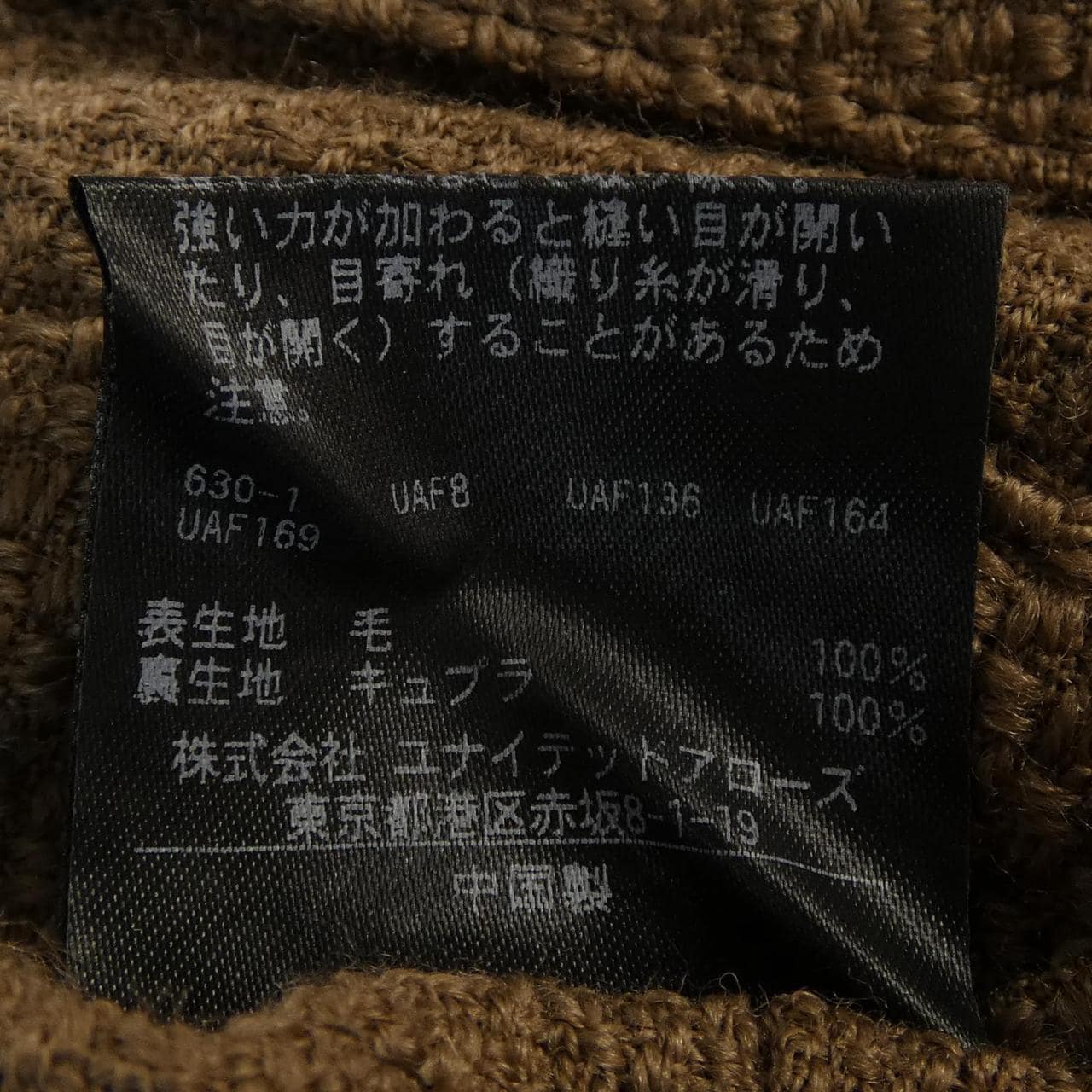 ユナイテッドアローズ UNITED ARROWS ジャケット