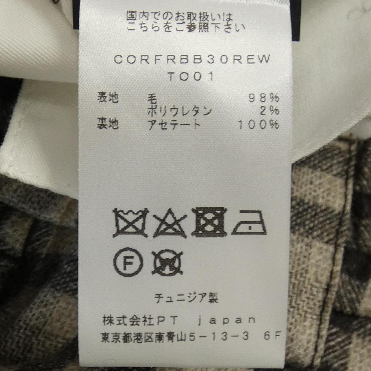 ピーティートリノ PT TORINO RFRBB30REW パンツ