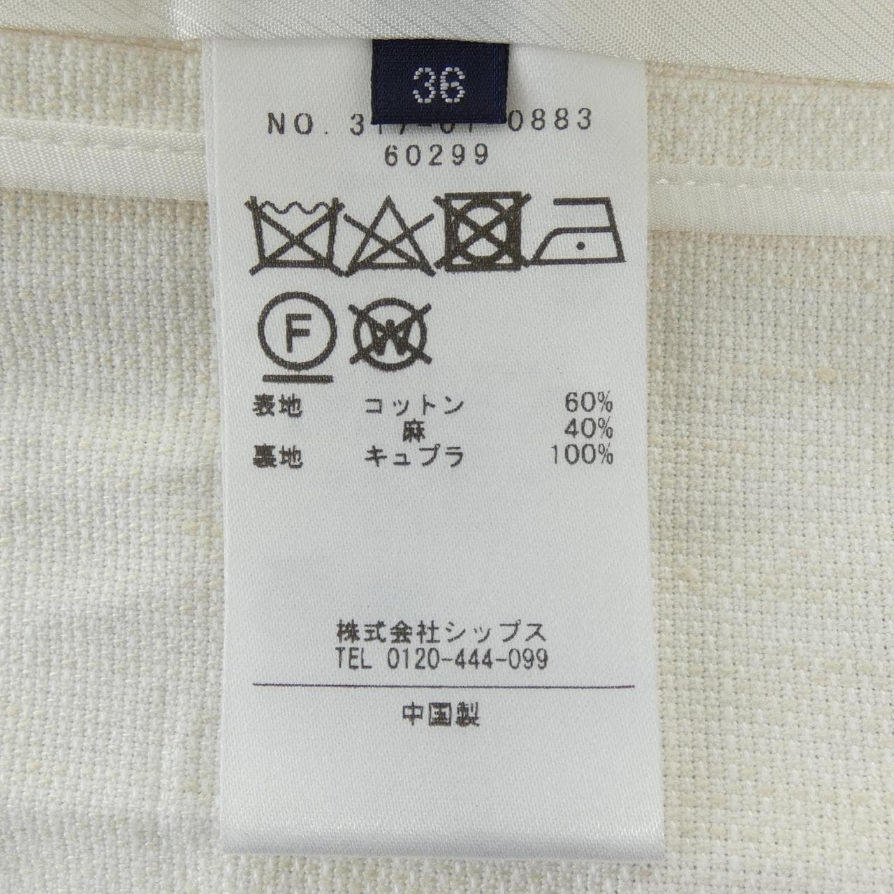 シップス SHIPS 317-01-0883 ジャケット