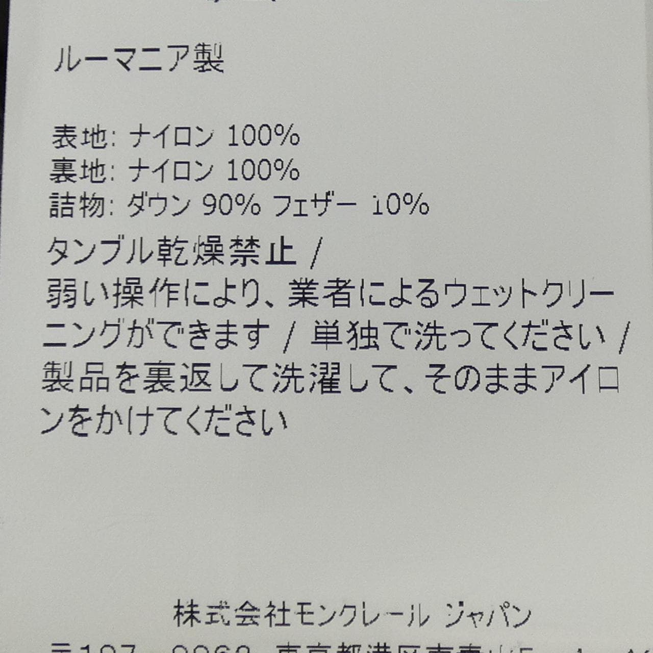 モンクレール MONCLER HERMINE ダウンコート