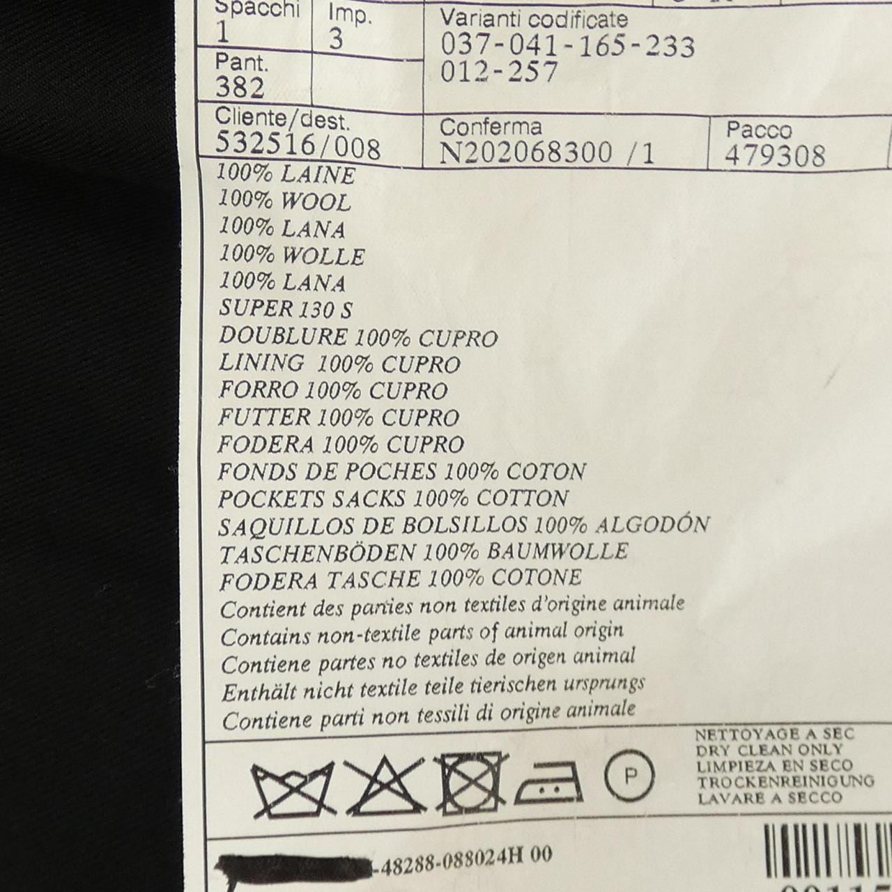 エルメス HERMES OD-0200 スーツ