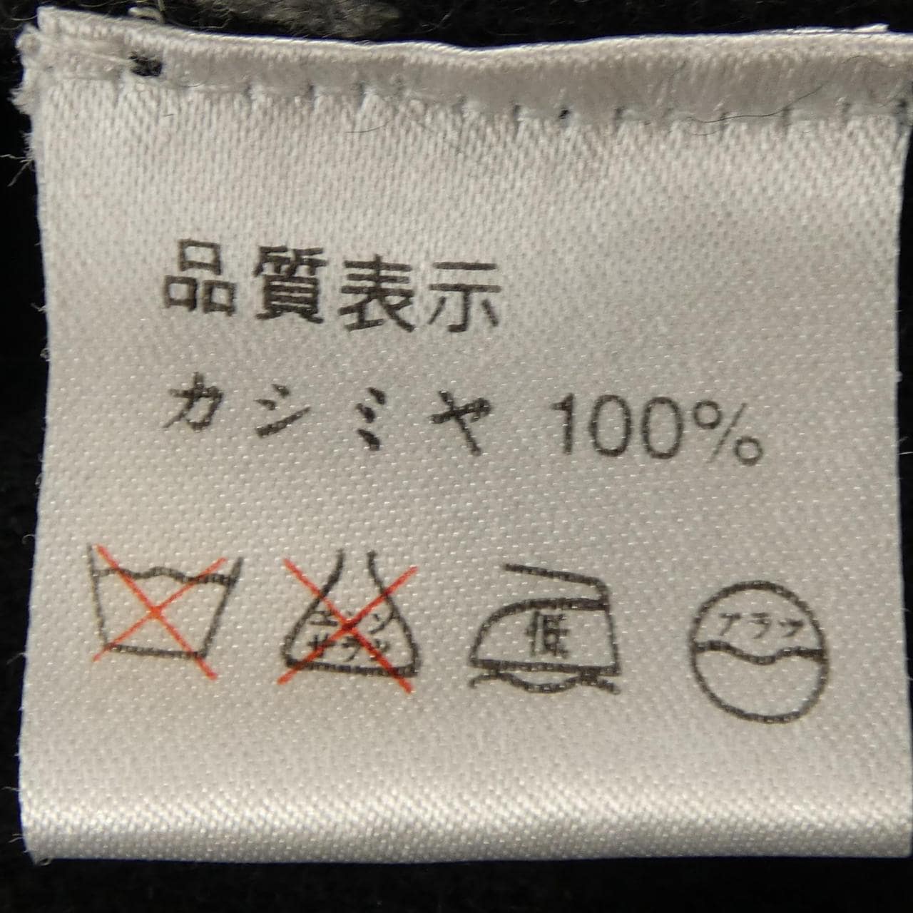 kenneth smith ニット