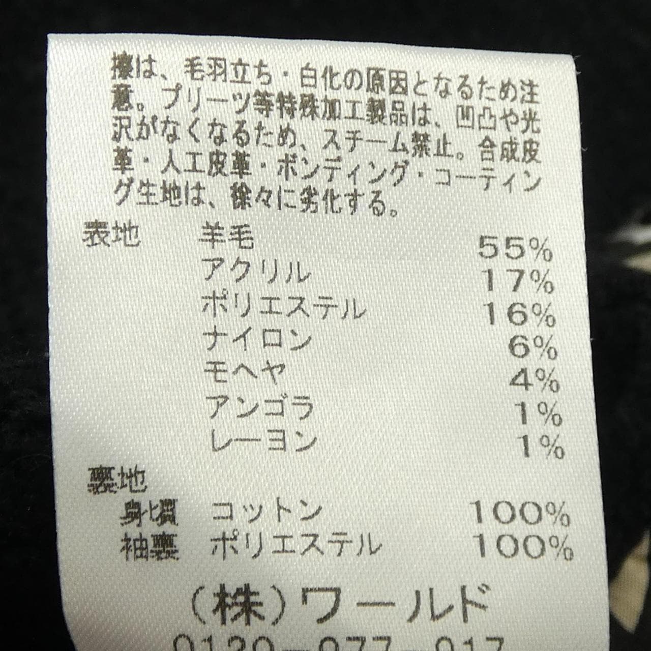 ドレステリア DRESSTERIOR ジャケット