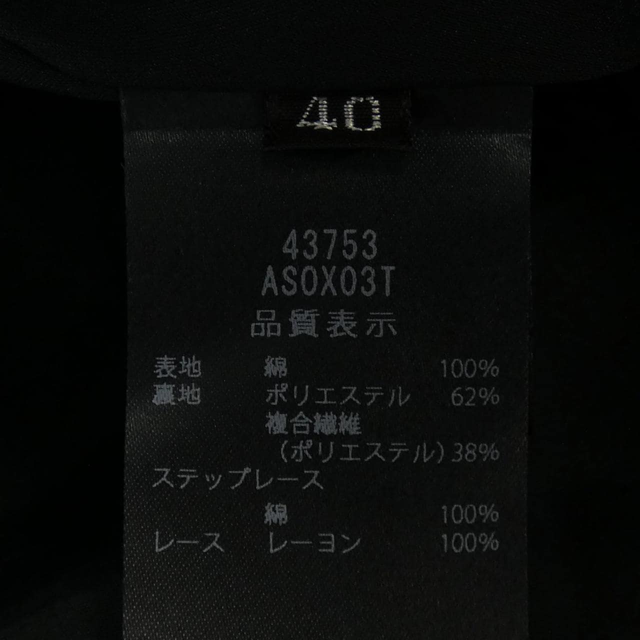 フォクシー FOXEY スカート