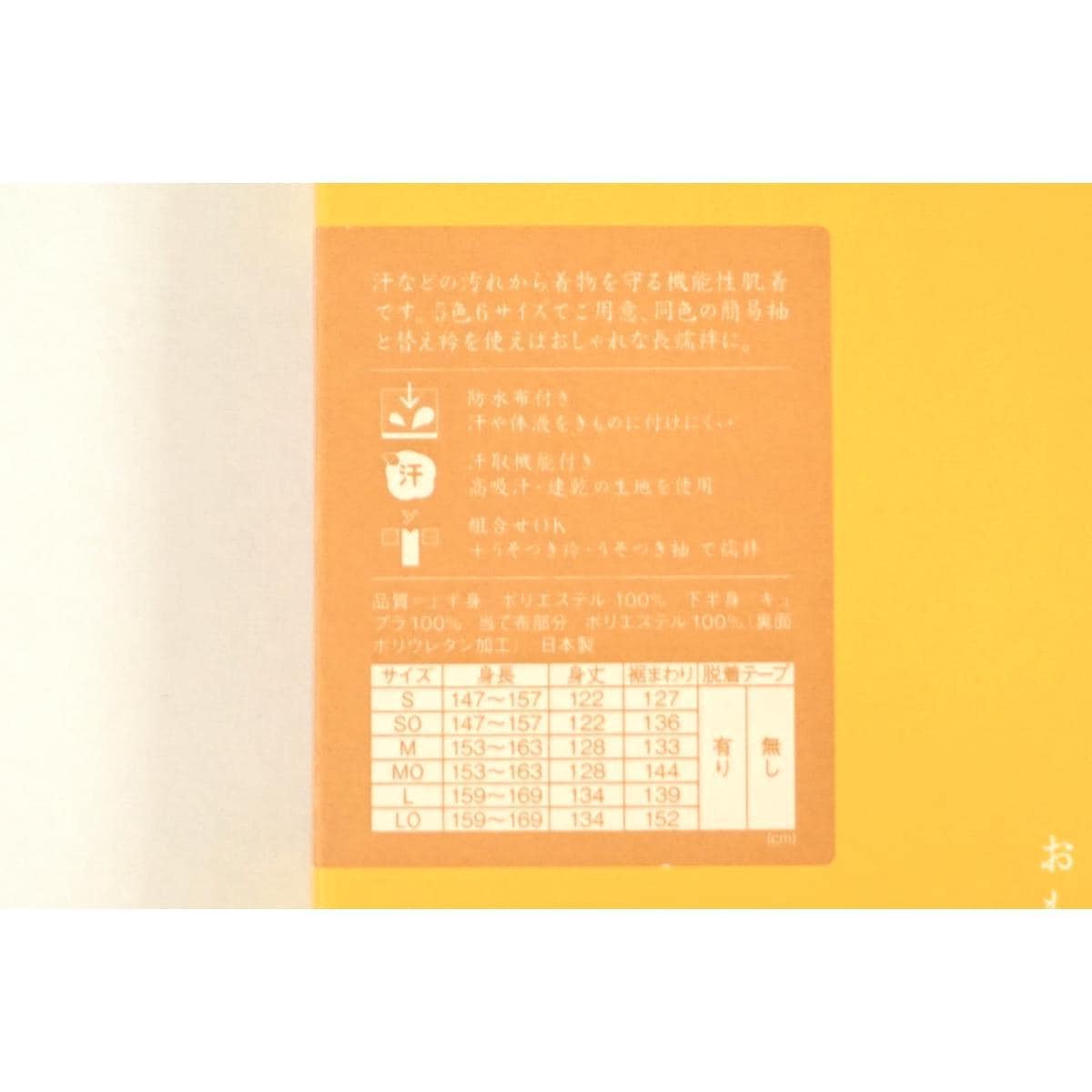 【未使用品】満点スリップ　Ｓサイズ