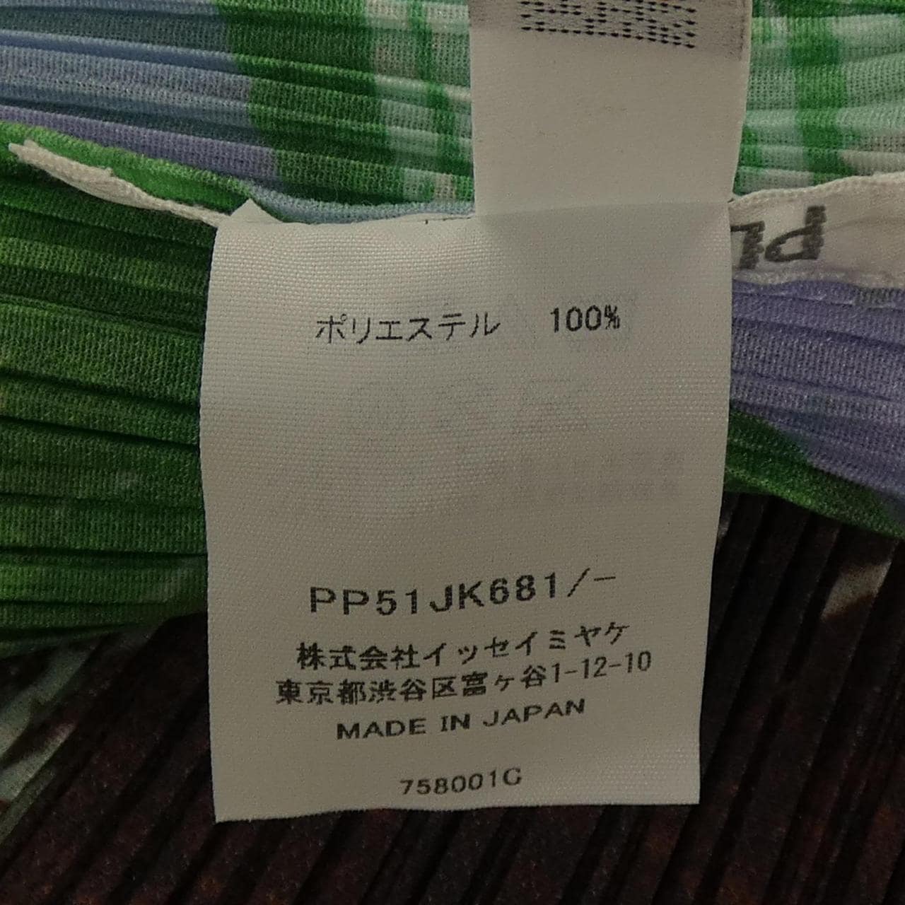 プリーツプリーズ PLEATS PLEASE PP51JK681 758001C トップス
