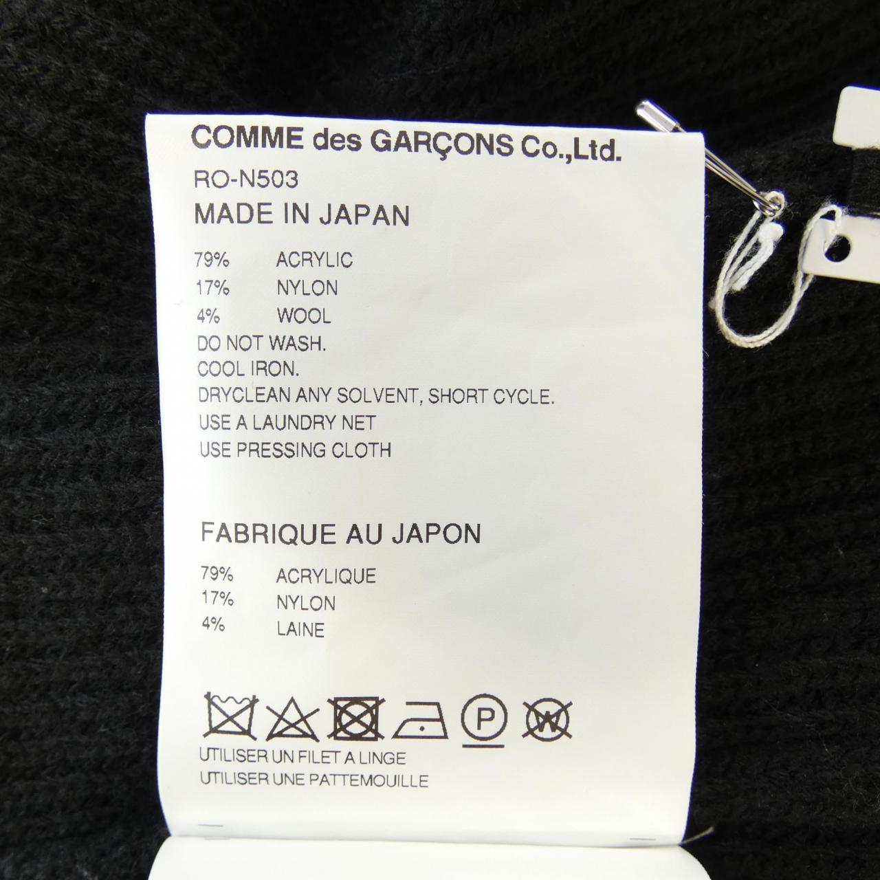 コムデギャルソン COMME des GARCONS ニット