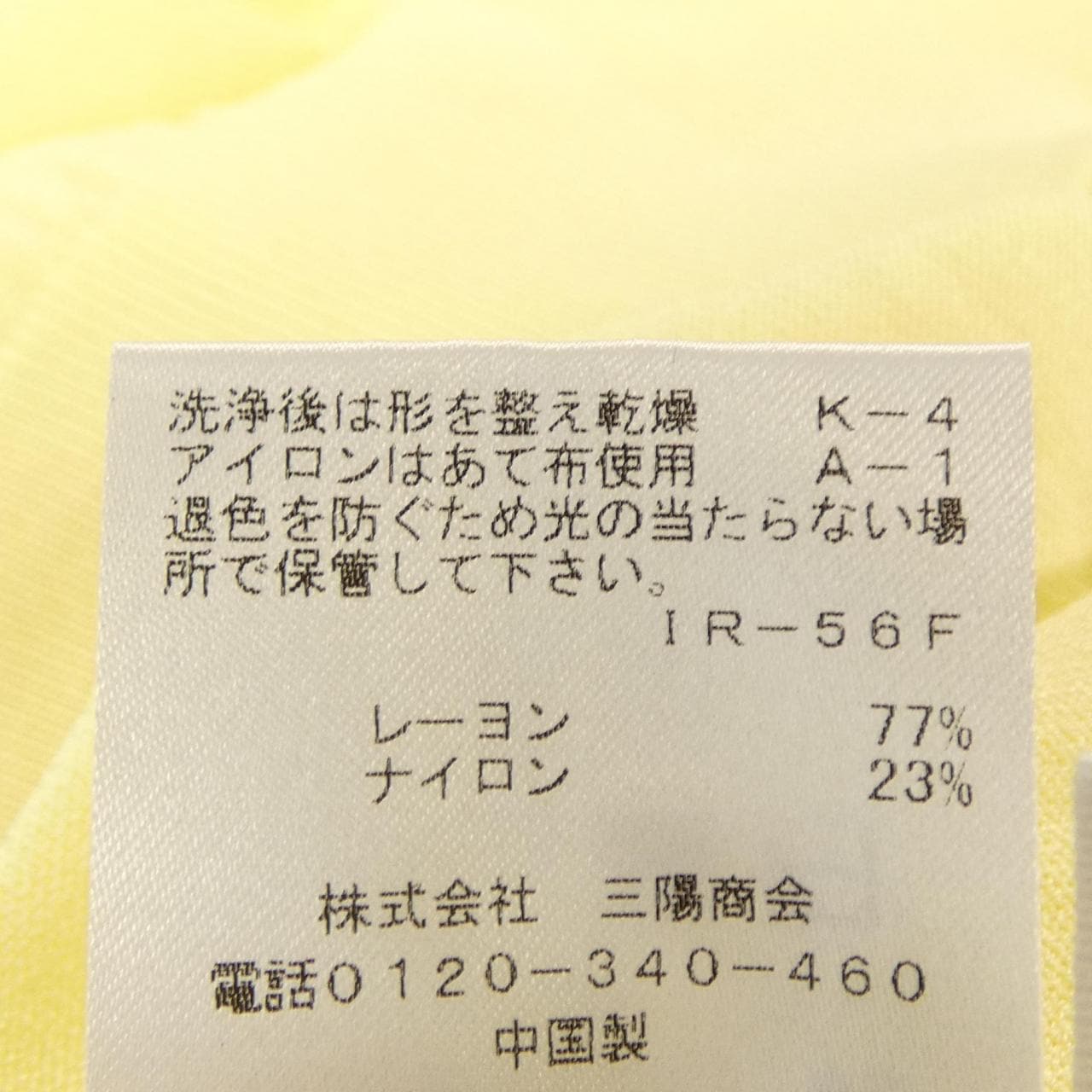 アマカ AMACA ニット