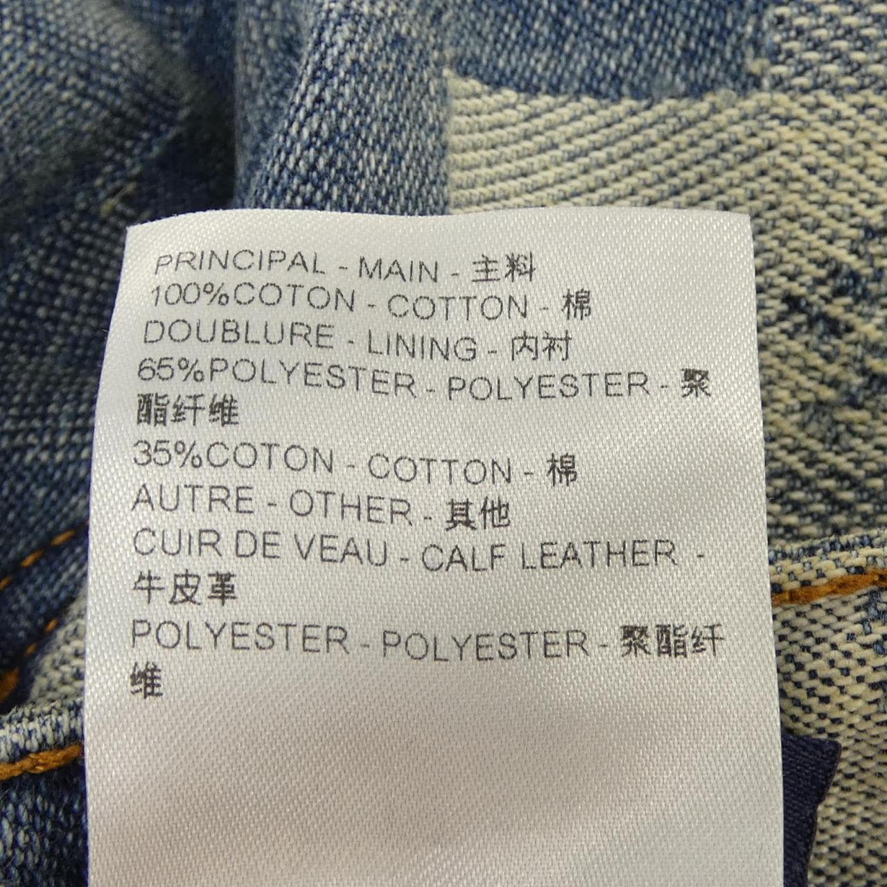 ルイヴィトン LOUIS VUITTON ダミエデニムスケートパンツ HQD87WGCO ジーンズ