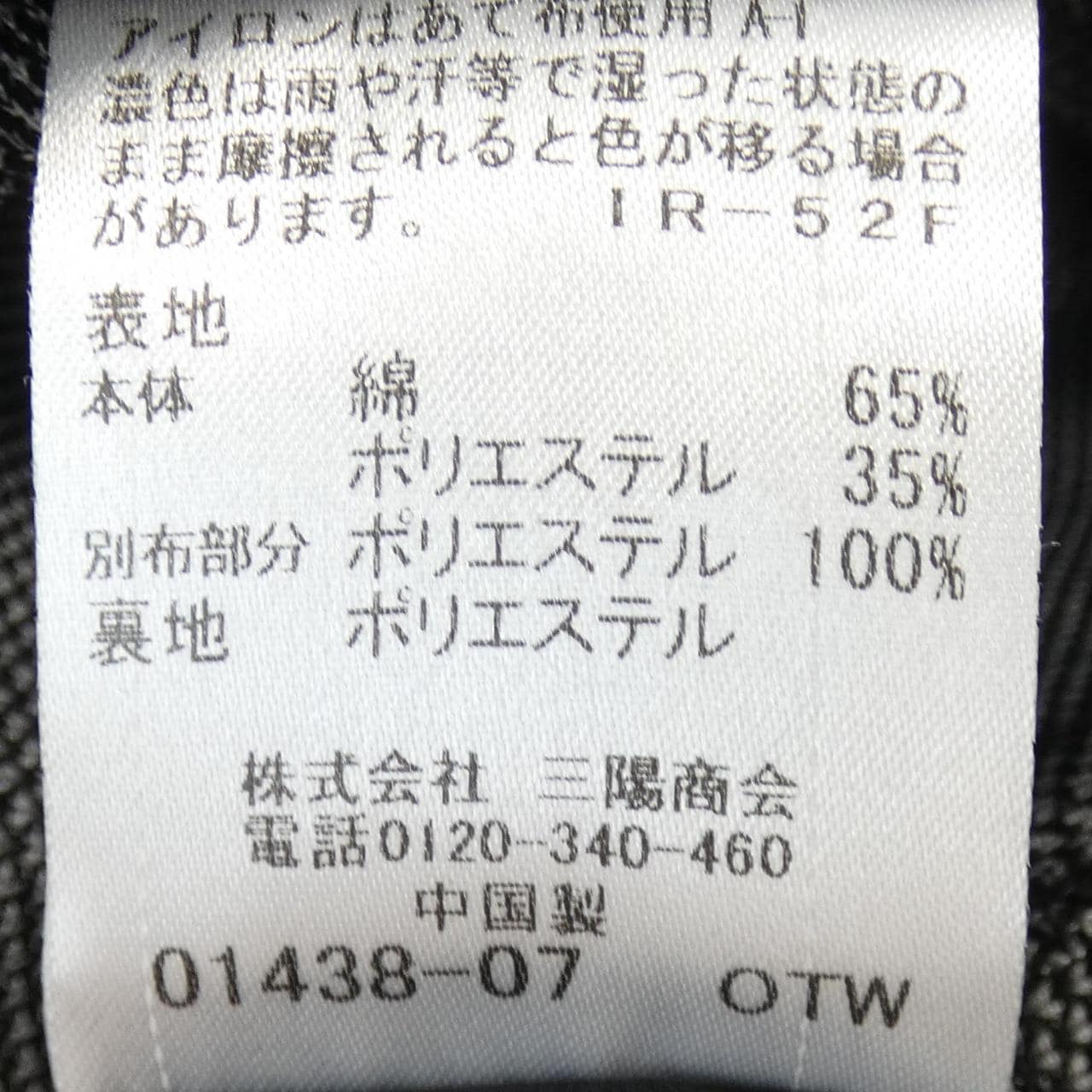 ブラックレーベルクレストブリッジ BLACK LABEL CRESTBRIDGE 51E04-635-06 ジャケット