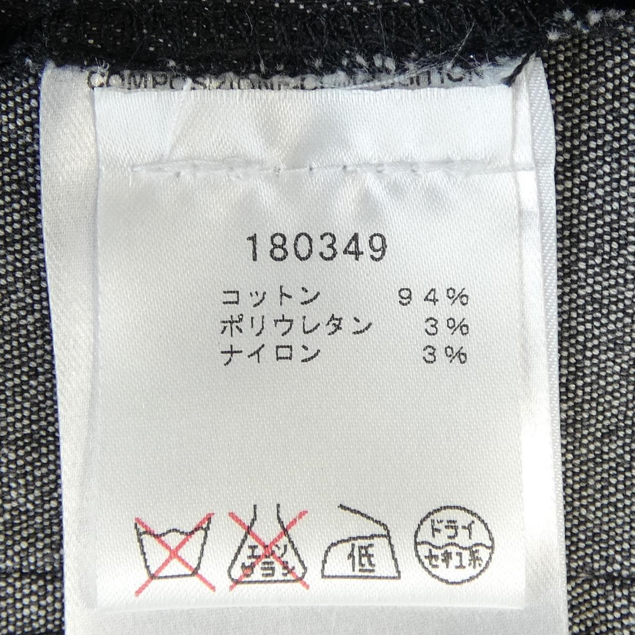 バレンシアガ BALENCIAGA 180349 ジーンズ