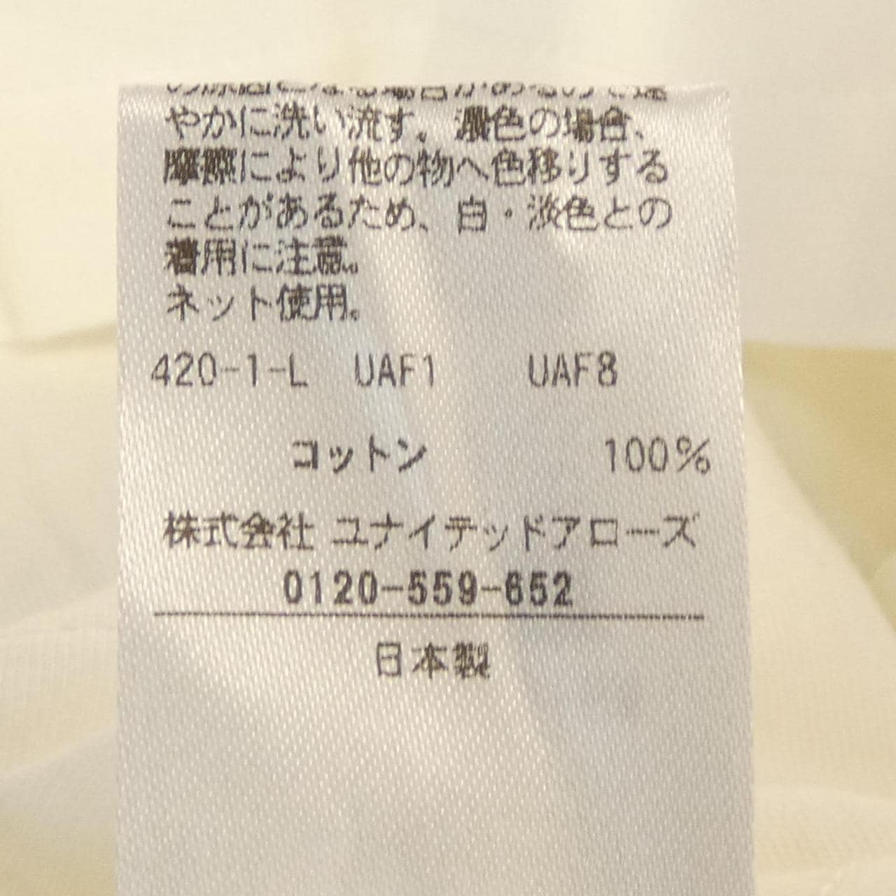 ロク 6ROKU トップス