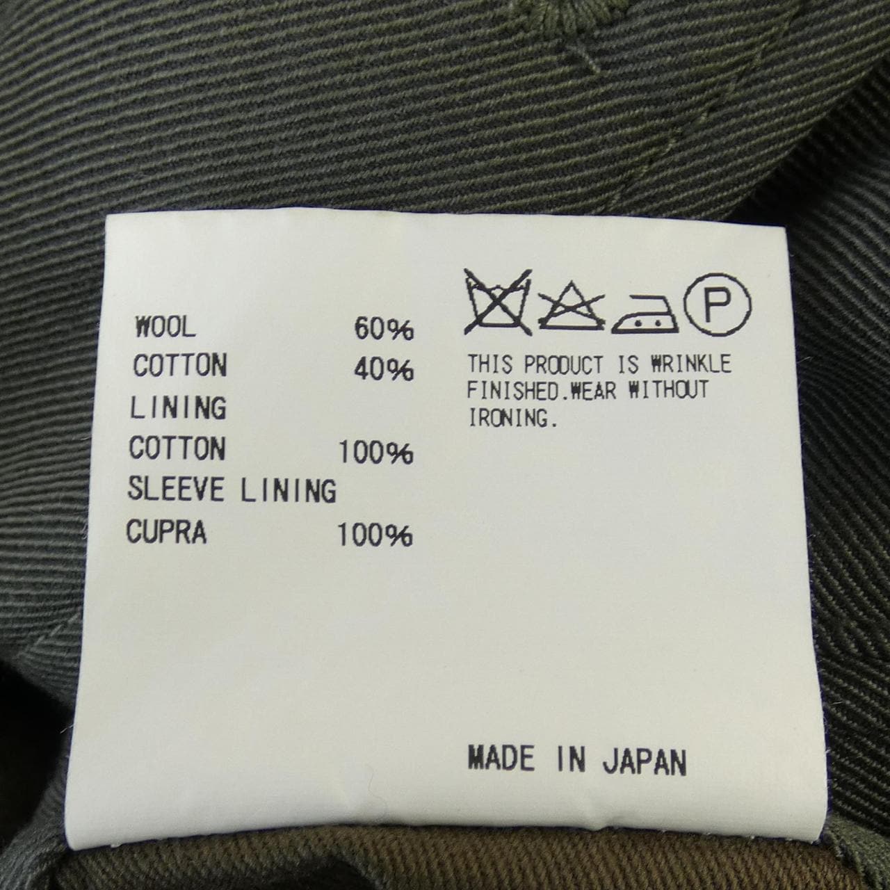 カラー Kolor トレンチコート