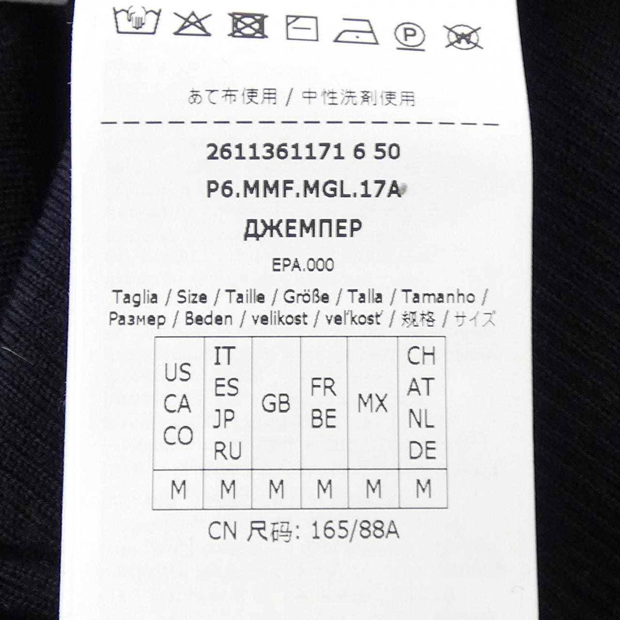 マックスマーラ Max Mara ニット