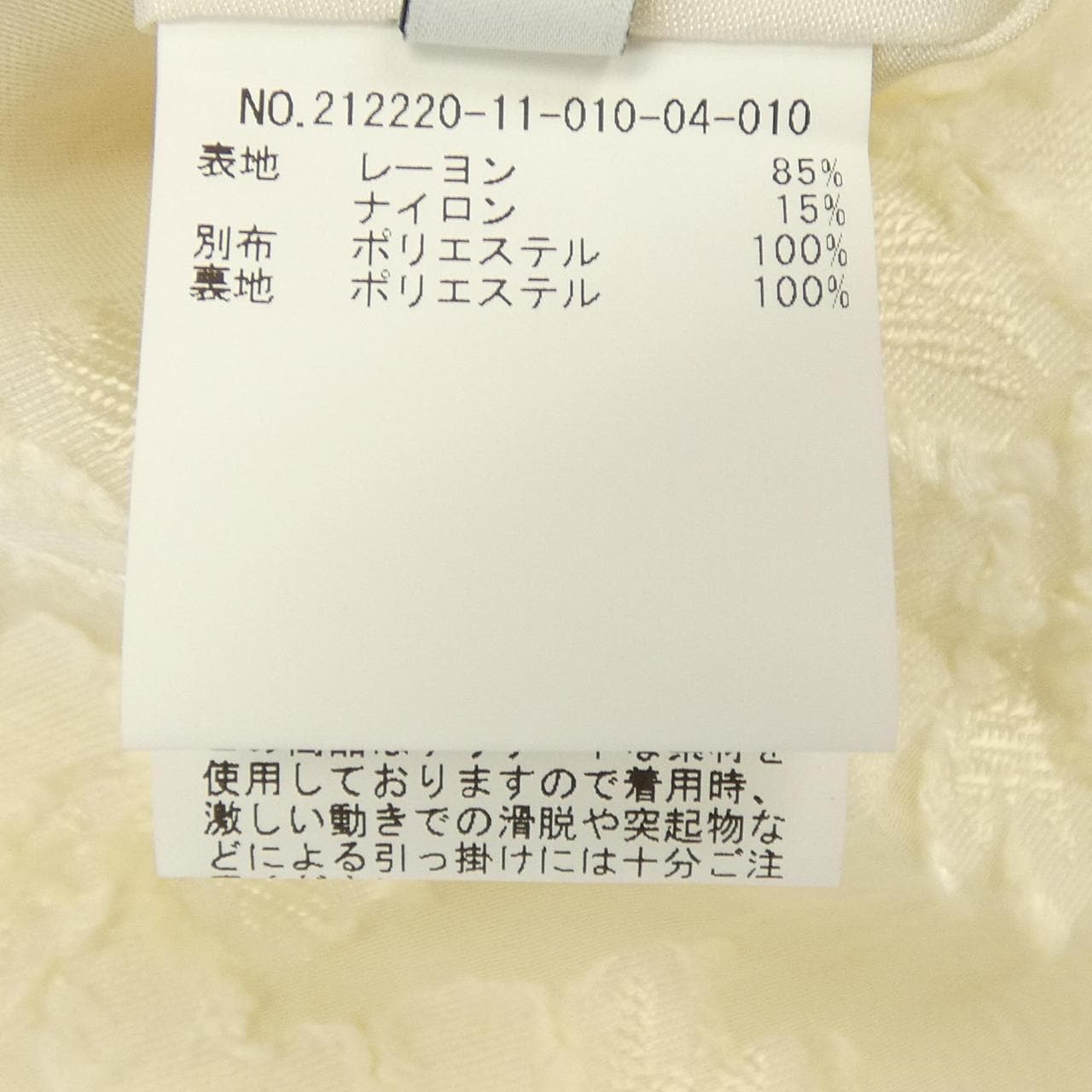 ルルウィルビー LOULOU WILLOUGHBY 212220 スカート