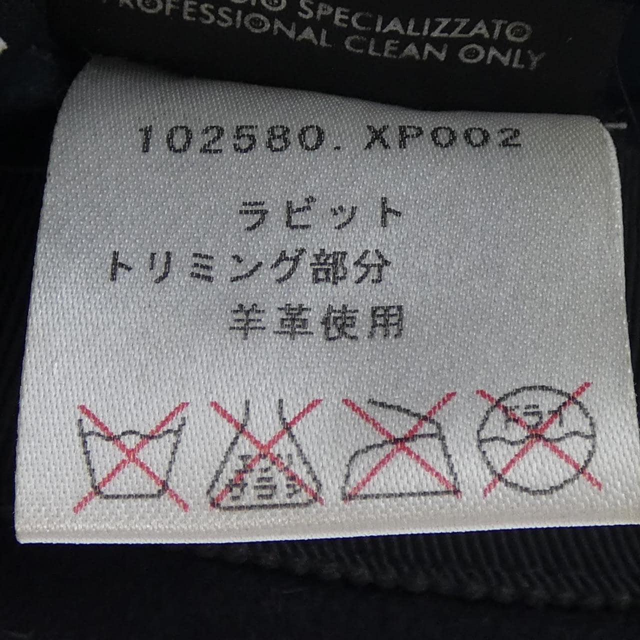 グッチ GUCCI 102580 XP002 ハット