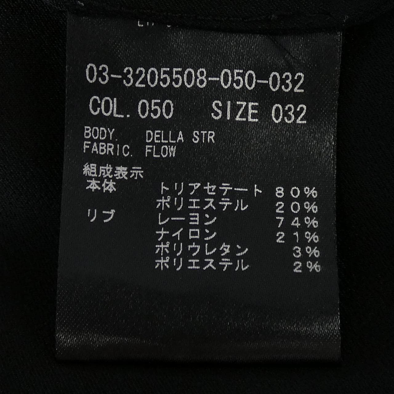 セオリーリュクス Theory luxe 03-3205508 ワンピース